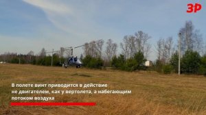Что такое АВТОЖИР и причем здесь ЛАДА? Российский автожир Танго: цена, устройство, полет