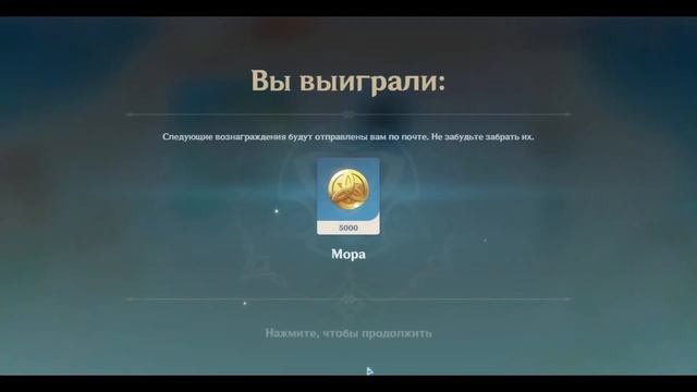 Браузерное событие Genshin Impact [1.6] «Альбом путешествий» смотреть онлайн