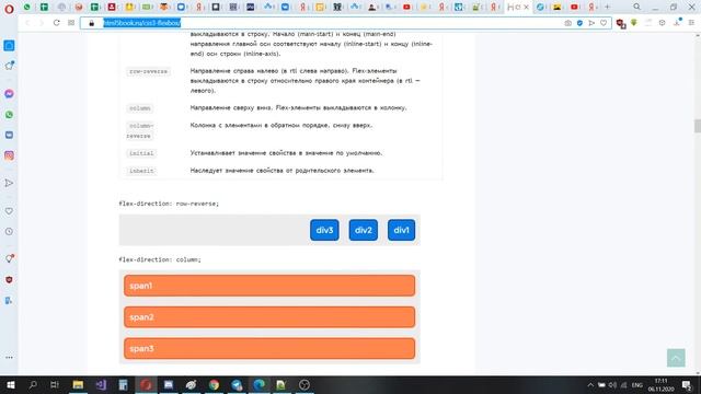 Практическое занятие по основам разработки сайтов 06.11 смотреть онлайн