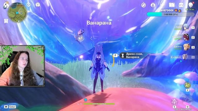 Дерево и сны Genshin Impact Дендро печати смотреть онлайн
