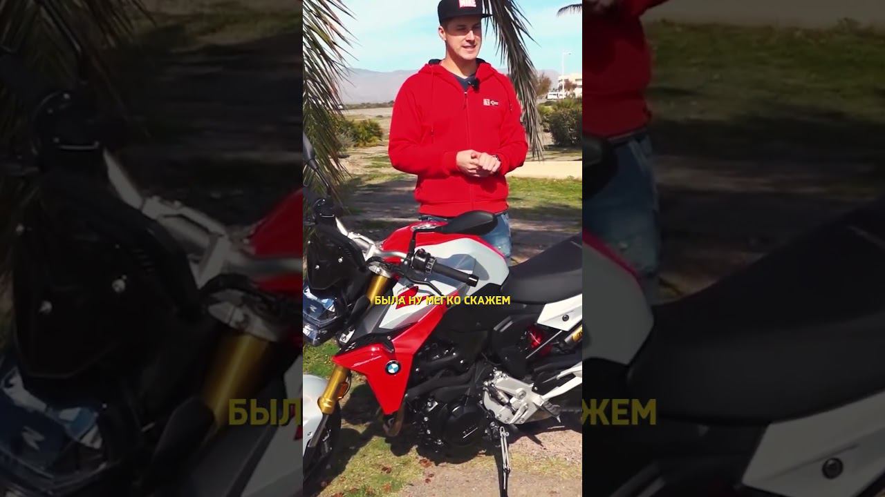 БАВАРСКИЙ ХУЛИГАНЧИК / EXPLOSIVE MIKE, Тест Драйв BMW F900R #shorts смотреть онлайн