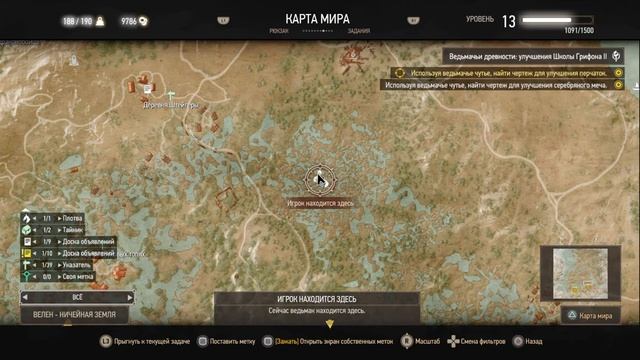 «Ведьмак 3: Дикая Охота» застрял в болоте/ witcher traped in bog смотреть онлайн