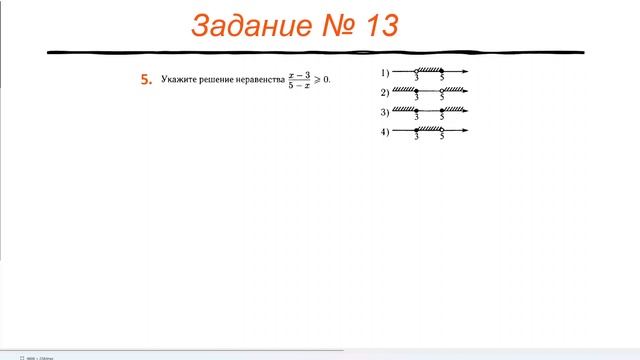Экспресс подготовка ОГЭ математика 2022/2023. Задание № 13. смотреть онлайн