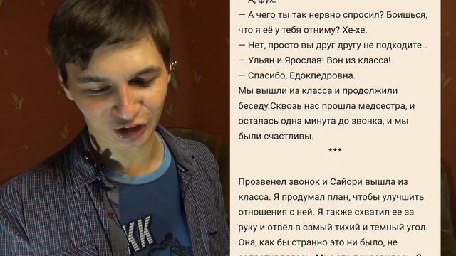 Трешовые фанфики по Doki Doki Literature Club (Читаем фанфик про Сайори) смотреть онлайн