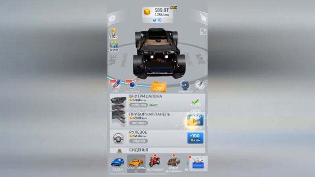 ЭВОЛЮЦИЯ МАШИНЫ ОТ КОЛЕСА ДО МАКСИМУМА ЧТОБЫ СДЕЛАТЬ ТЕСЛУ В ИГРЕ IDLE CAR смотреть онлайн