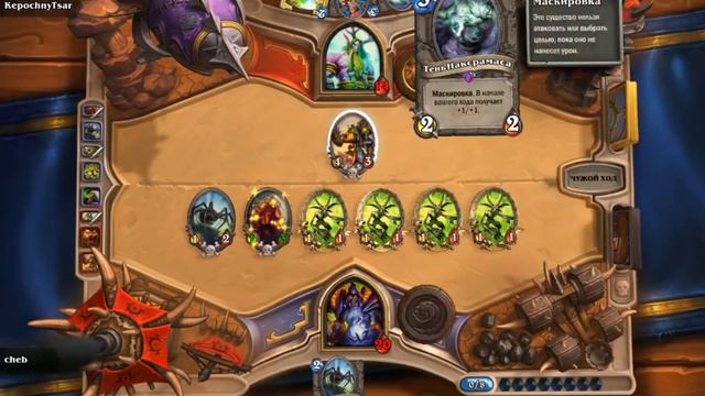 Hearthstone Baikal Open Cup #1 SkritayaUgroza vs cheb 1/16 смотреть онлайн
