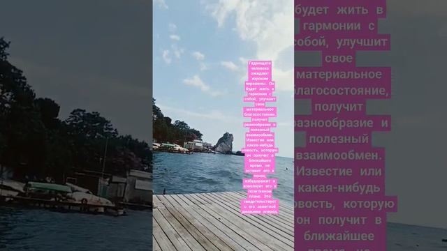 карта дня подсказки таро расклад гороскоп совет ангелов высшие силы пасьянс косынка феншуй карта дн смотреть онлайн