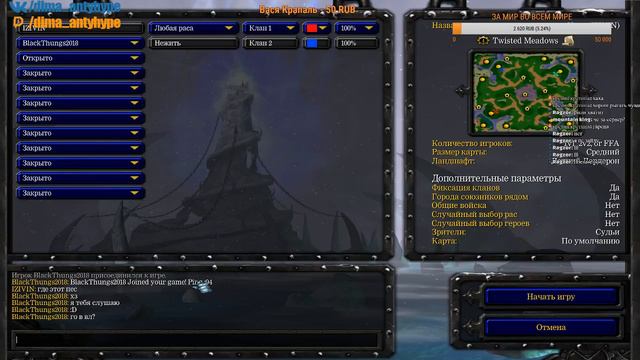 WARCRAFT 3 1X1 / FFA РАНДОМ ГЕРОИ ДОНАТ ОТ 5 РУБЛЕЙ смотреть онлайн