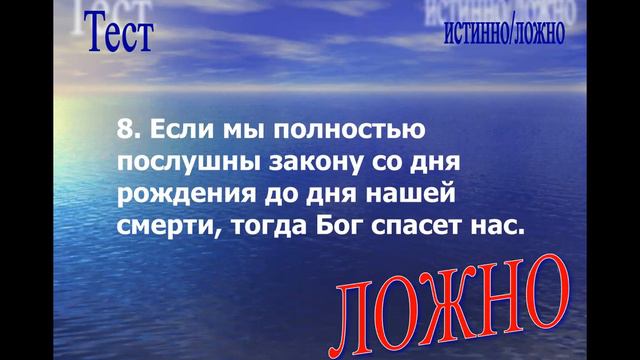Вопросы - ответы 2 ."Вечное "Евангелие. Учение о спасении." В.Жуков. смотреть онлайн