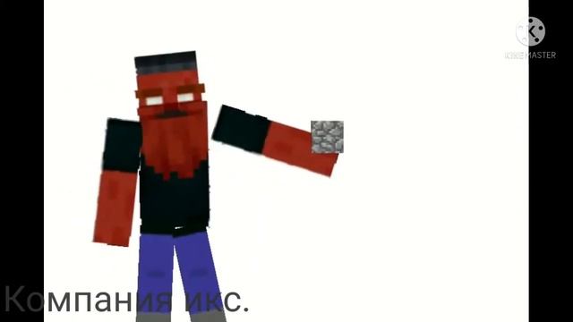 Майнкрафт в 2D.||Анимация||Приключение Икса #1.||Компания икс.||.