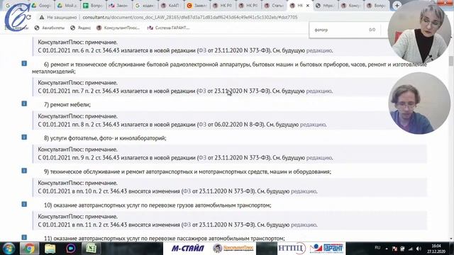 Отмена ЕНВД. Онлайн-консультация по выбору системы налогообложения. Провожаем старый год и вменёнку смотреть онлайн