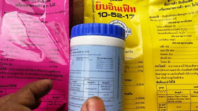 ปุ๋ยเกล็ดยิบอินเฟิท 3 สูตร смотреть онлайн