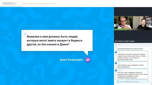 Создание и оформление канала Яндекс Дзен смотреть онлайн