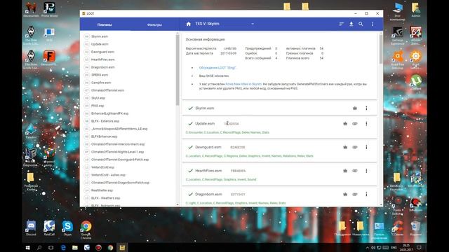 Nexus Mod Manager/LOOT/Tes5Edit/Save Tool Как пользоваться?