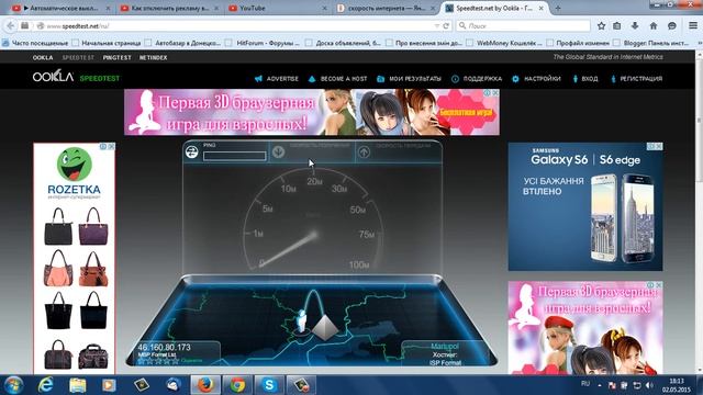 Как проверить скорость интернета смотреть онлайн