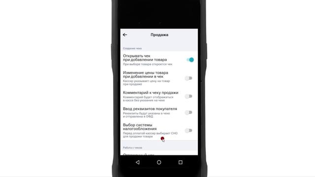 Возврат без чека продажи (ОС Android) смотреть онлайн
