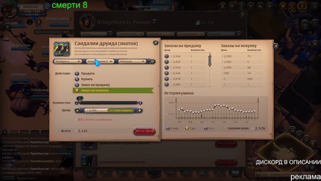 #albion Online с нуля #14 #перевозки на черный рынок