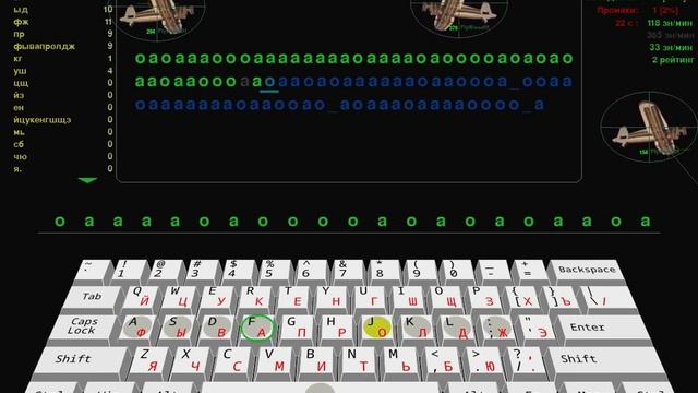 Клавиатурный тренажер с фоновым движением. Тестовая версия (2023-10-31) смотреть онлайн