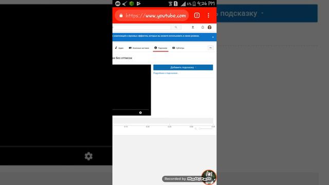 Как сделать подсказку под видео!! На телефоне смотреть онлайн