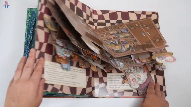 Л. Кэрролл: Алиса в Зазеркалье. POP UP книга смотреть онлайн