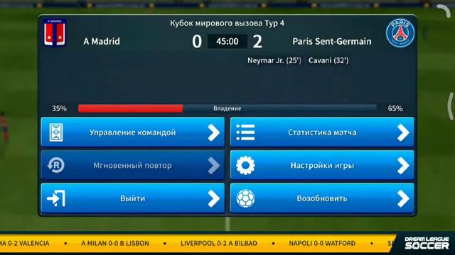 Атлетико Мадрид - ПСЖ/ Atletico Madrid - PSG 0:3/ DLS 19 смотреть онлайн