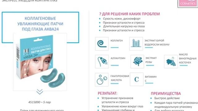 Патчи для глаз Beauty Style смотреть онлайн