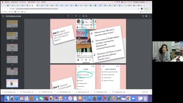 Ольга Григорьева о работе в Инстаграм. Школа блогеров Общественной Палаты РС (Я) 28.10.2021 г. смотреть онлайн