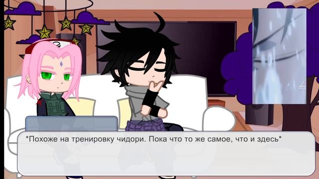 [AU's reaction to the original]?[SasuSaku]?[Реакция AU на оригинал]?[Сакура]⚔️[Саске]⚡[СасуСаку]? смотреть онлайн