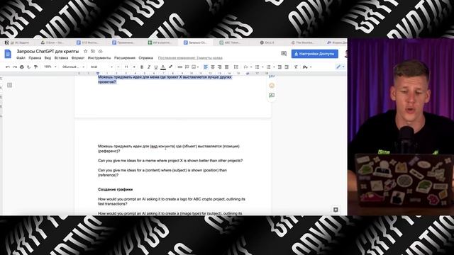 Как заработать с ChatGPT в крипте? 7 СПОСОБОВ как ИСПОЛЬЗОВАТЬ ИИ В КРИПТОВАЛЮТЕ смотреть онлайн