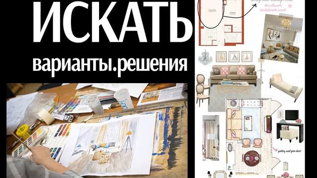 Профессия дизайнер интерьера смотреть онлайн