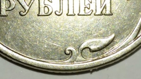 Видеообзор. 5 рублей 2013 года ММД