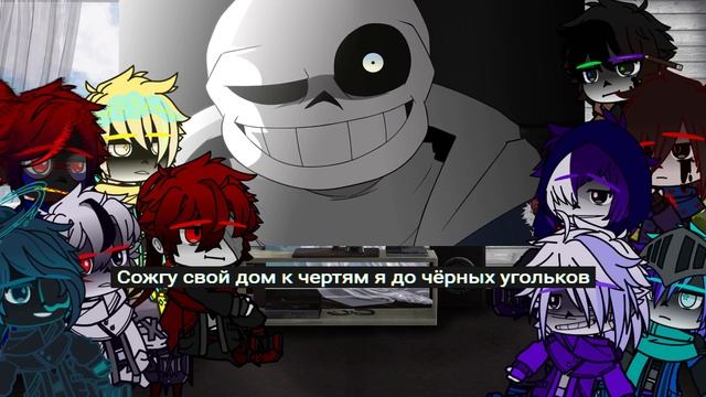 Sans AU's react to Last Breath ECHO Animation|Gacha Club|Cringe...|Lazy смотреть онлайн