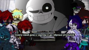 Sans AU's react to Last Breath ECHO Animation|Gacha Club|Cringe...|Lazy