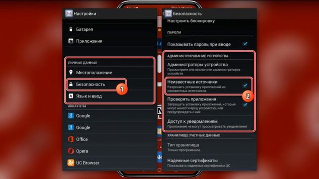 Как удалить обновление приложения на Андроид смотреть онлайн