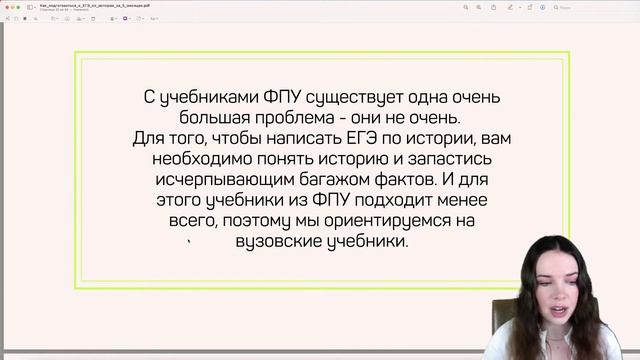 Как подготовиться к ЕГЭ 2023 по истории на 80+ за 5 месяцев? | Lomonosov School смотреть онлайн