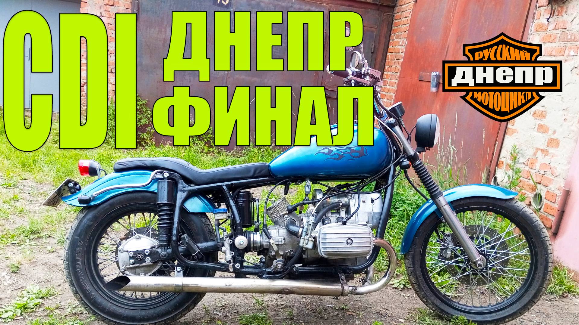 CDI на ДНЕПР. Финал. Переделал всю проводку.