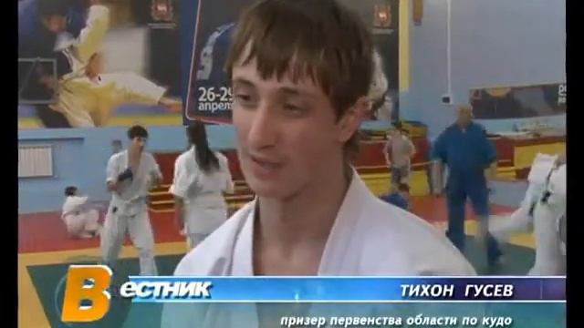 Златоустовцы осваивают кудо смотреть онлайн