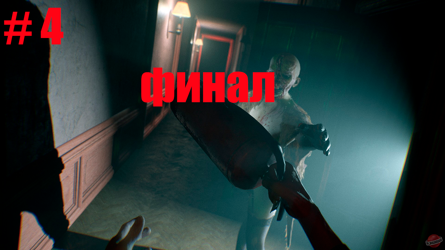 ПРОХОЖДЕНИЕ PARANOID --- НЕОЖИДАННЫЙ ФИНАЛ