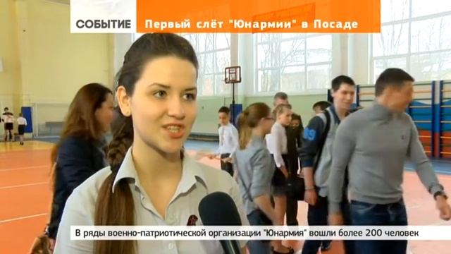 В Сергиевом Посаде прошёл первый слёт «Юнармии» смотреть онлайн