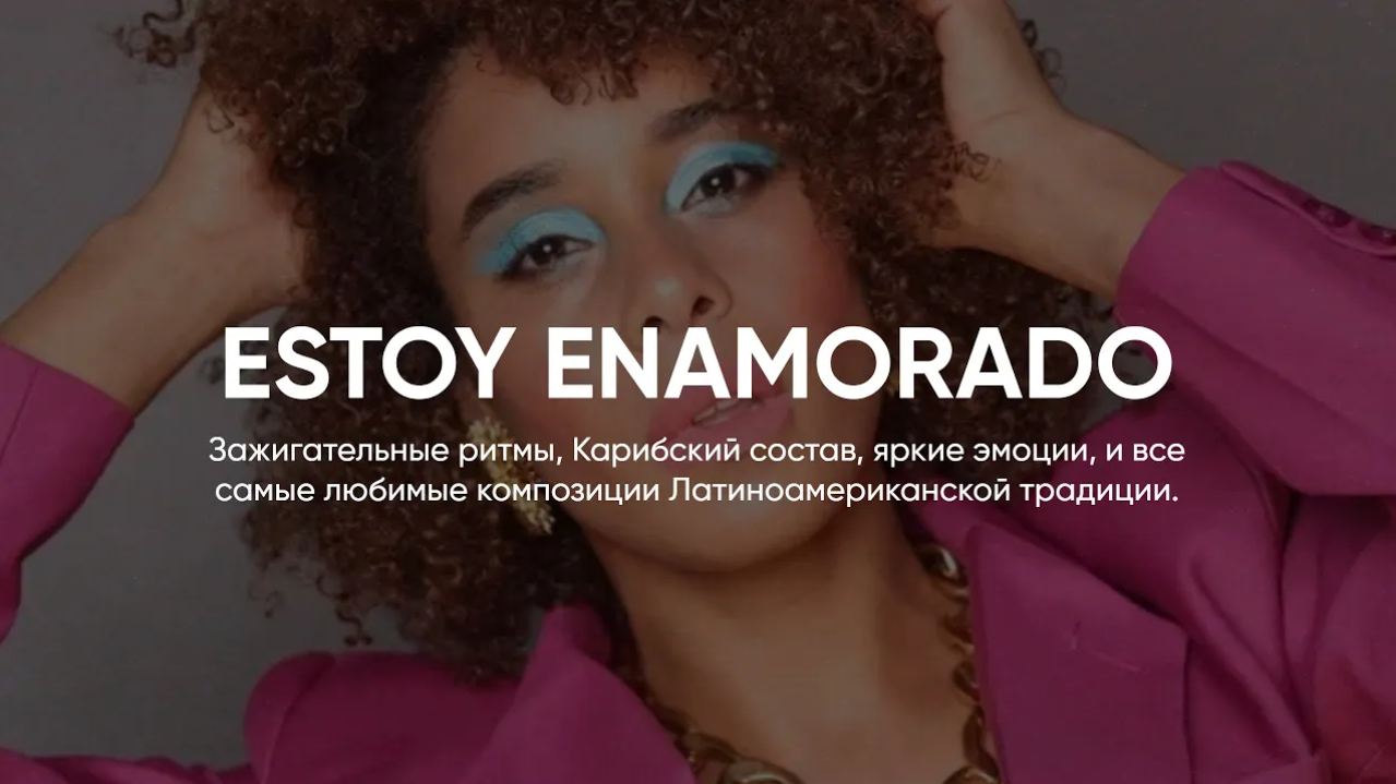 Tropicana by Fantine // ESTOY ENAMORADO смотреть онлайн