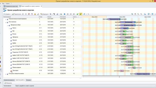 T-FLEX DOCs Управление проектами. Создание отложенной версии плана смотреть онлайн