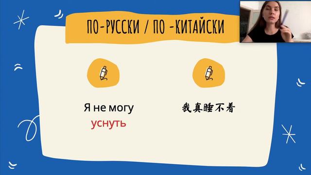Китайский с Пандой. Ударение в предложении ( русский-китайский разница) смотреть онлайн