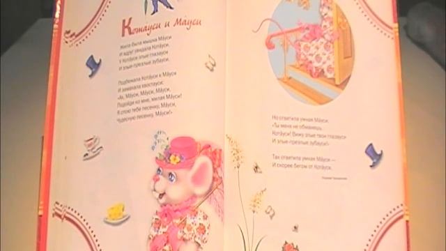 Корней Чуковский " Котауси и Мауси ". смотреть онлайн