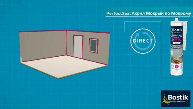 Bostik Perfect Seal Мокрый по мокрому