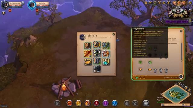 Albion Online - Билды на Древесный Посох (Друида) от Sith. Гайд. смотреть онлайн