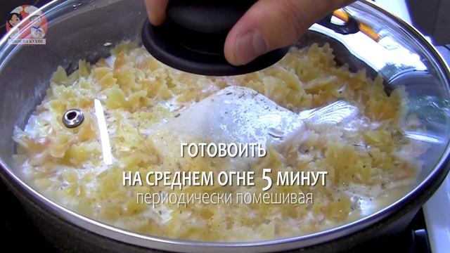 Как приготовить МАКАРОНЫ С СЫРОМ. ПАСТА с сыром - Суперский рецепт! смотреть онлайн