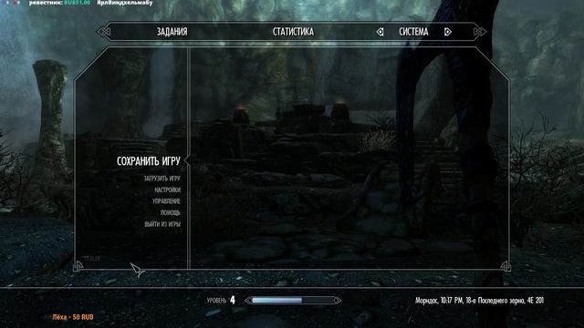 The Elder Scrolls V: Skyrim смотреть онлайн