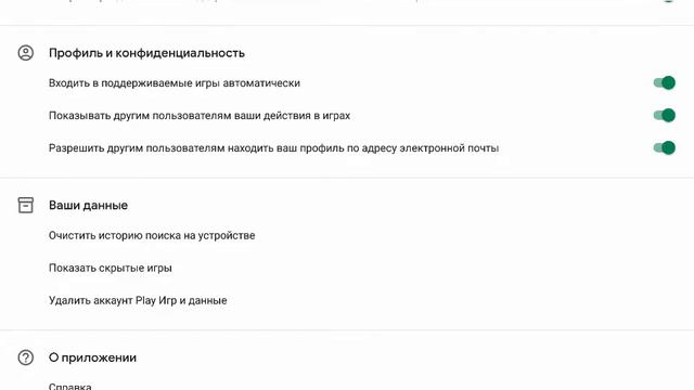 Настройки игры ,сбой загрузки Древнего острова,отсутствие связи с аккаунтом Google Play смотреть онлайн