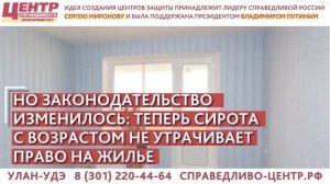 СИРОТЕ УДАЛОСЬ ВСТАТЬ В ОЧЕРЕДЬ НА КВАРТИРУ В 38 ЛЕТ