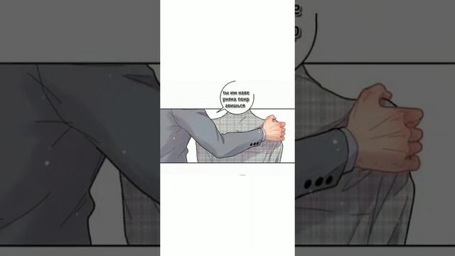 Манга "Как подтолкнуть этого альфу?"-67 глава смотреть онлайн